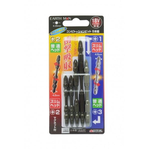 コンビトーションビット 5本組 H150×W72×D10(mm) 1