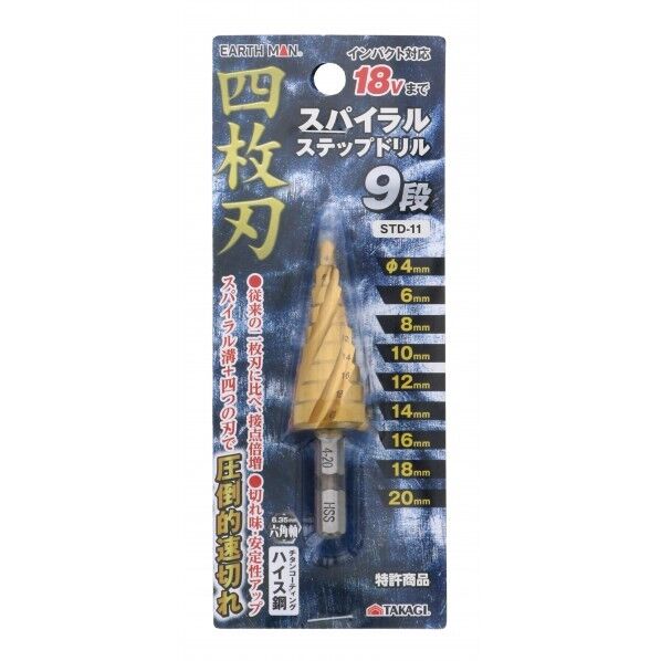 四枚刃スパイラルステップドリル 9段 φ4~20mm H150×W61×D25(mm) 1