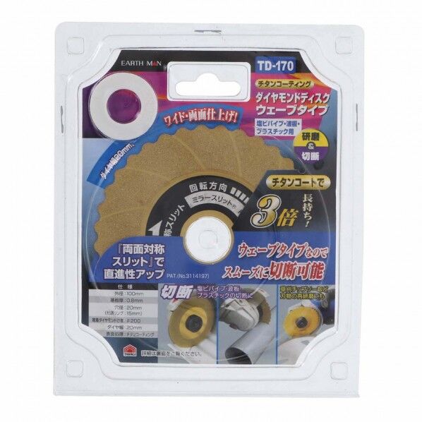 EM ダイヤモンドディスクウェーブTD-170 H167×W136×D6(mm) 1枚