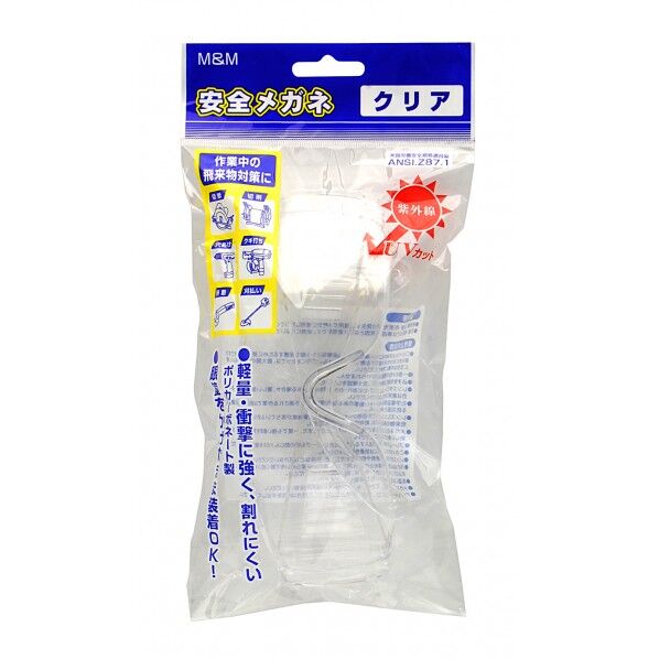 安全メガネ クリア H235×W120×D45(mm) 1