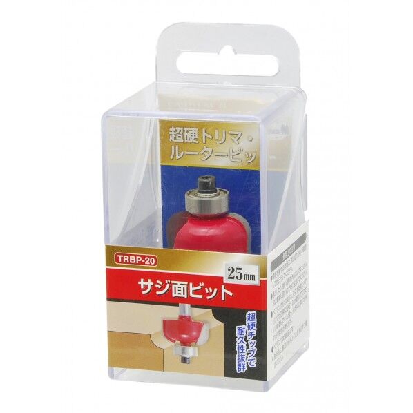 超硬トリマ・ルータービット サジ面ビット 25mm H98×W48×D43(mm) 1