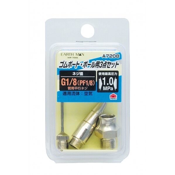 ゴムボート・ボール用ノズル H86×W50×D20(mm) 3点セット