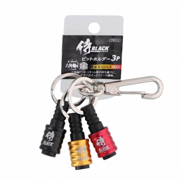 4907052097261 侍BLACK ビットホルダー3Pブラック×G×R 1個