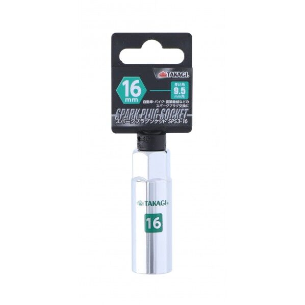 スパークプラグソケット SPS3-16 1個