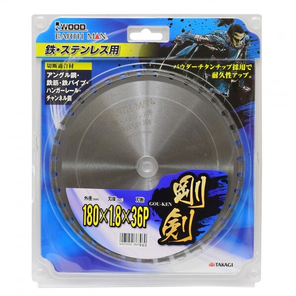 剛剣 鉄・ステンレス用 180mm 1点