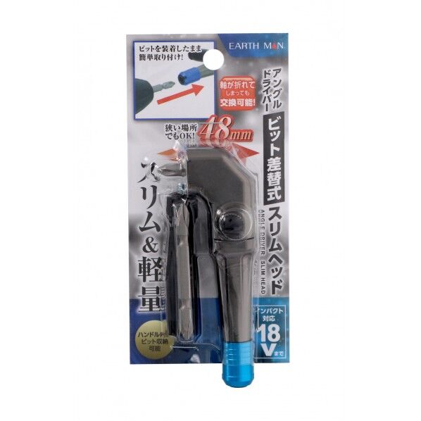 アングルドライバービット差替式 スリムヘッド 1個