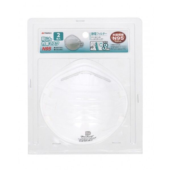 防じん作業マスクN95 2枚