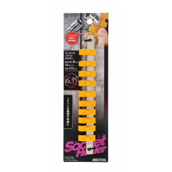 ワンタッチソケットホルダー 6.35mm 1個