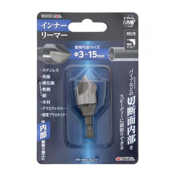 インナーリーマー 1個