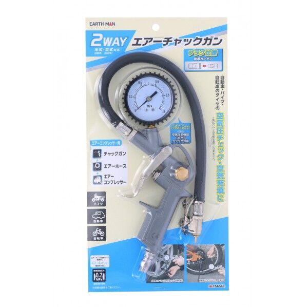 2WAYエアーチャックガン 1個