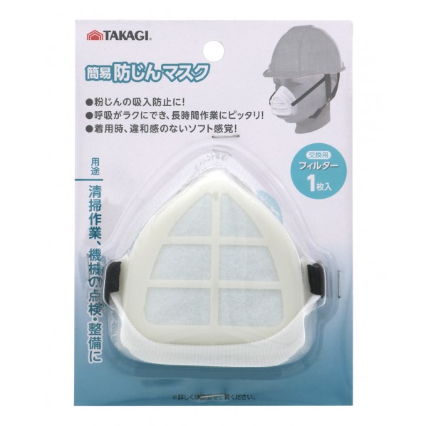 簡易防じんマスク 1個