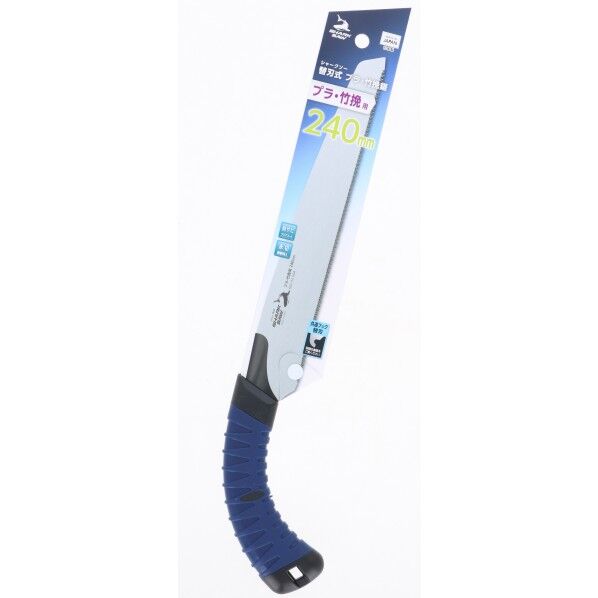 替刃式プラ・竹挽鋸 1個