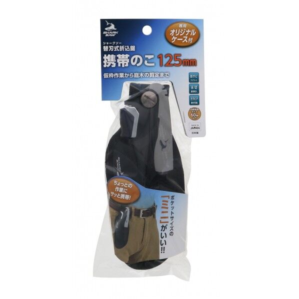 シャークソー 替刃式折込鋸携帯のこ 1個