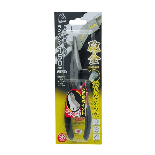 スムースローテーションラジオペンチ H218×W75×D45mm 1