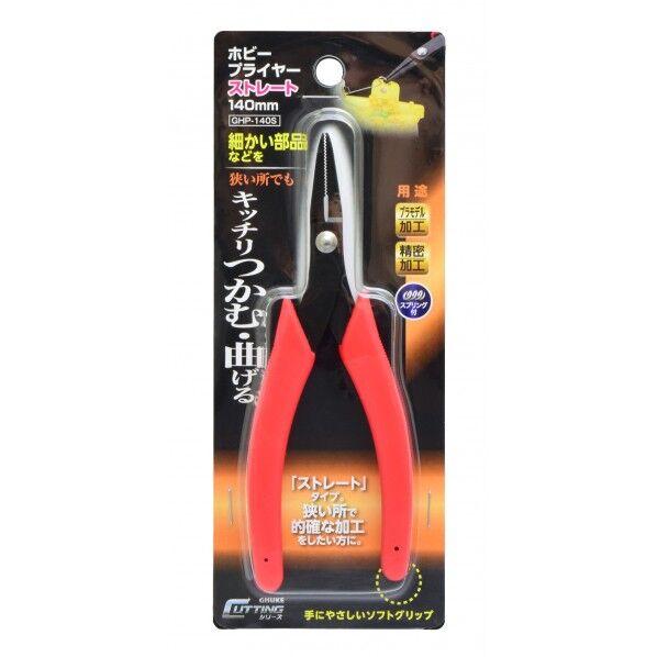 ホビ―プライヤー ストレート H195×W75×D15(mm) 1