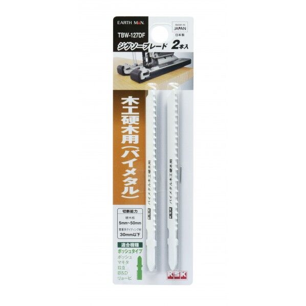 ジグソーブレード2本入木工硬木用(バイメタル) Bタイプ 1