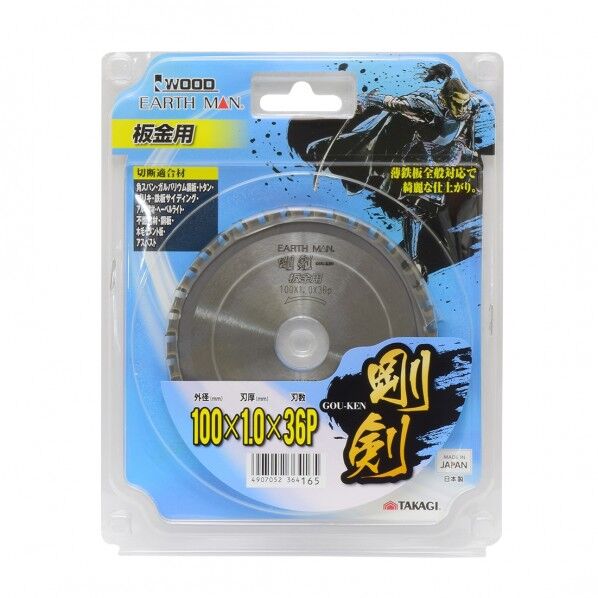 EARTH MAN 剛剣 板金用 100mm×36P H186×W150×D6(mm)...