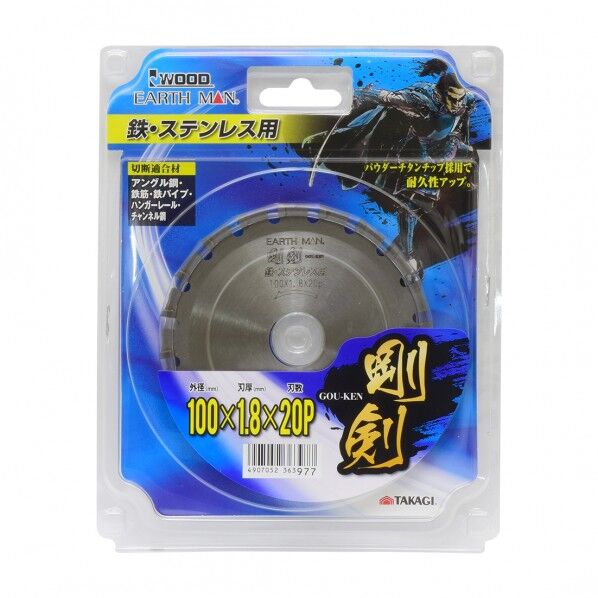 剛剣 鉄･ステンレス用 100mm×20P H186×W150×D6(mm) 1