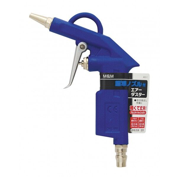 標準ノズル付エアーダスター H170×W148×D18(mm) 1