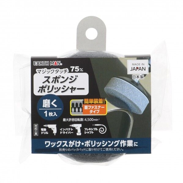 マジックタッチ スポンジポリッシャー 75mm 1個