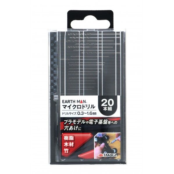 EARTH MAN マイクロドリルセット 20本