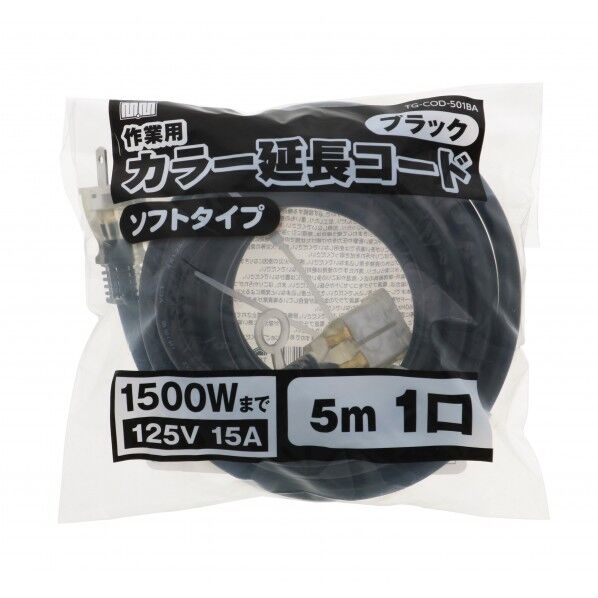 M・M カラー延長コード ブラック TG-COD-501BA 1個...