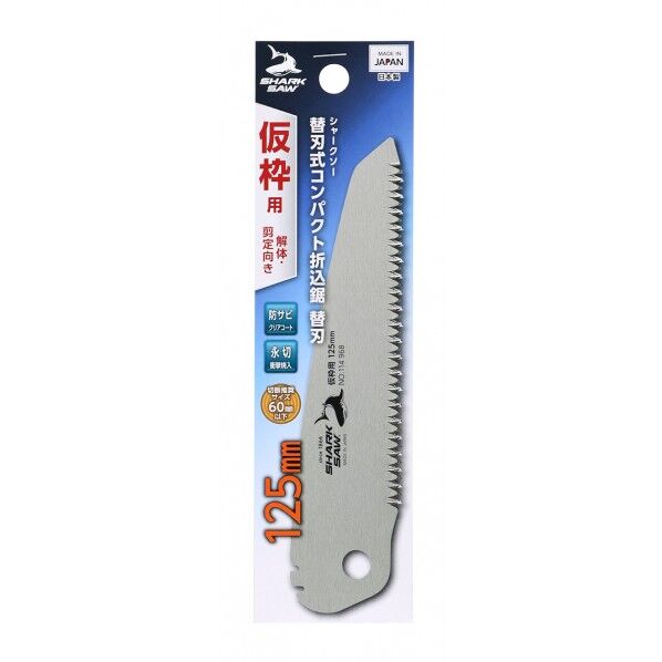 替刃式コンパクト折込鋸替刃仮枠用解体・剪定向き 1個