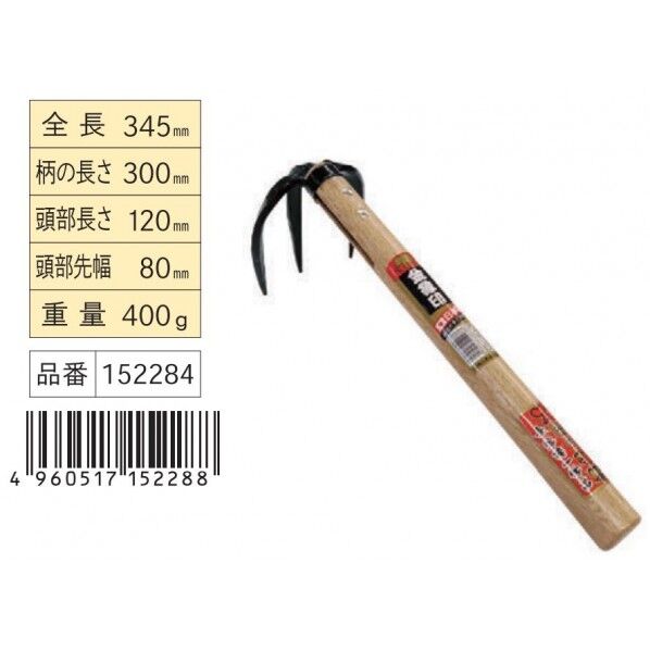 浅香工業 152253 金象印 鍛造片手3本備中鍬 ｜短納期 - 通販トラノテ公式