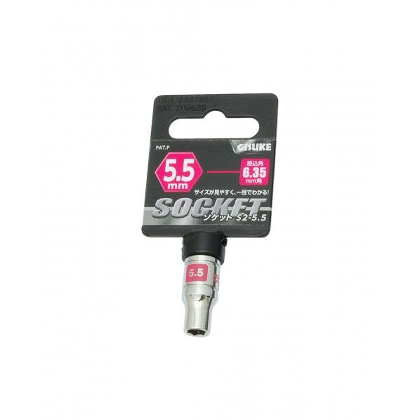 ソケット6.35mm角 5.5mm 1