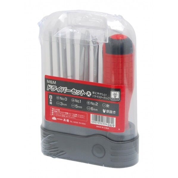 ドライバーセット8本組 大 1