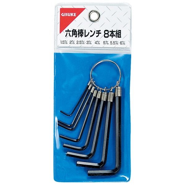 リング付 六角棒レンチ 8本組 H197×W82×D7(mm) 1