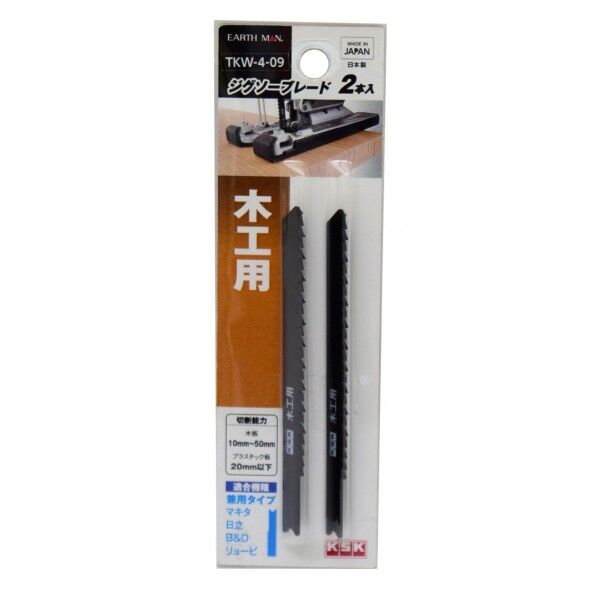 EM ジグソーブレード TKW-4-09 2セット
