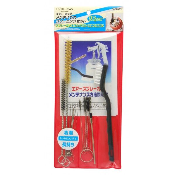 スプレーガン用 メンテナンスクリーニングセット H300×W125×D13(mm) 15pcs