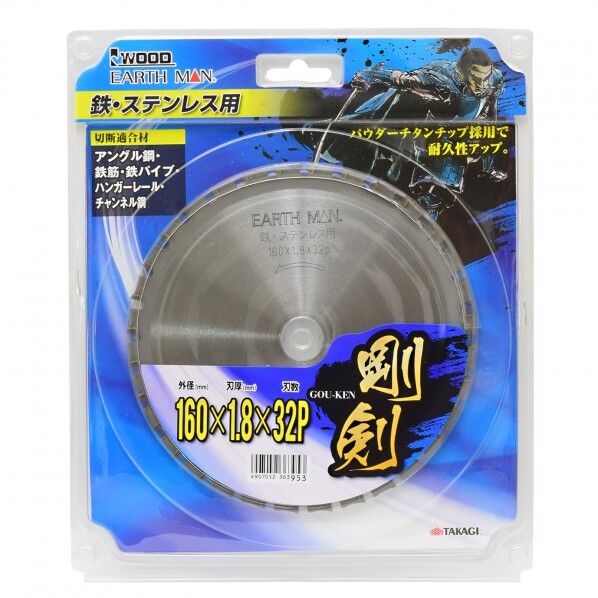 アースマン 鉄・ステン用チップソー 160×32P 1個