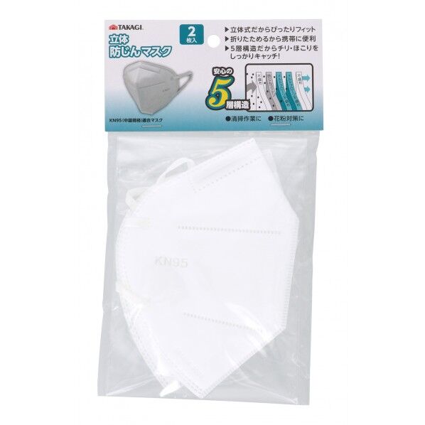 立体防じんマスク 2枚