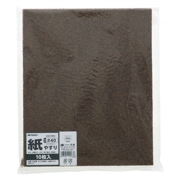 紙やすり10枚 10枚