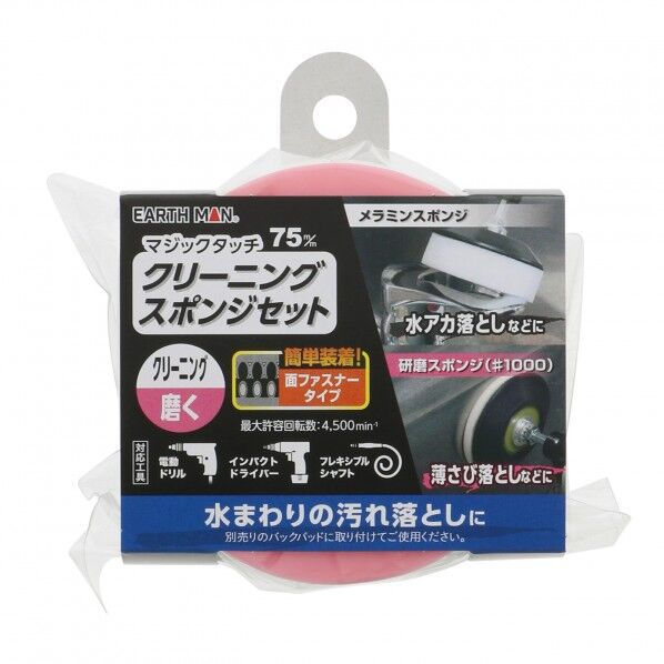 EARTH MAN マジックタッチ75mmクリーニングスポンジセット 1個