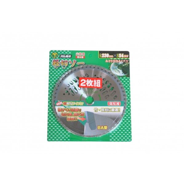※法人専用品※浅香工業 軽切ソー 新BA型 2枚組 230×54 130906 1点...