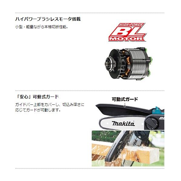 マキタ MUC101DZ 18V 充電式 ハンディソー 本体のみ(バッテリ・充電器別売) 1台