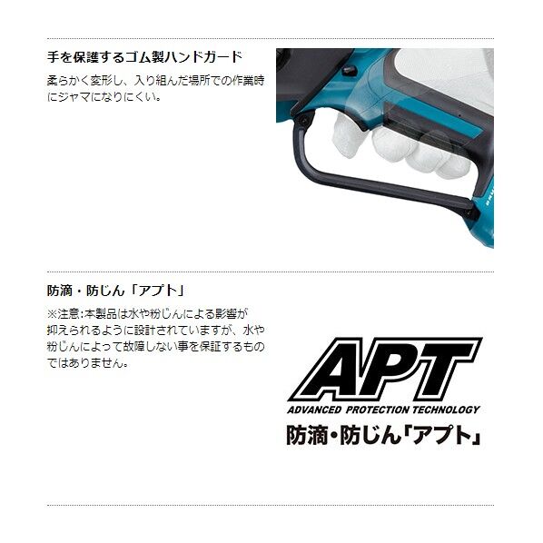 マキタ MUC101DZ 18V 充電式 ハンディソー 本体のみ(バッテリ・充電器別売) 1台