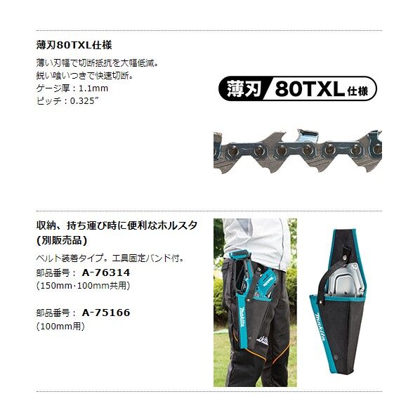 マキタ MUC101DZ 18V 充電式 ハンディソー 本体のみ(バッテリ・充電器別売) 1台