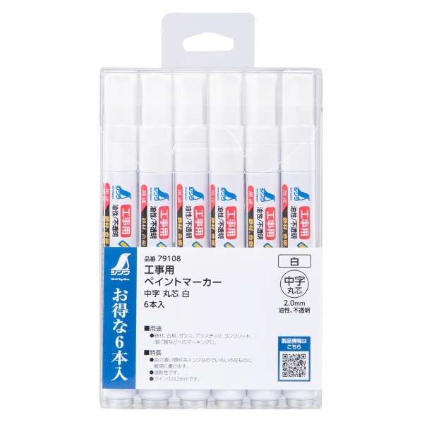 工事用ペイントマーカー 中字 丸芯 白 79108 6本