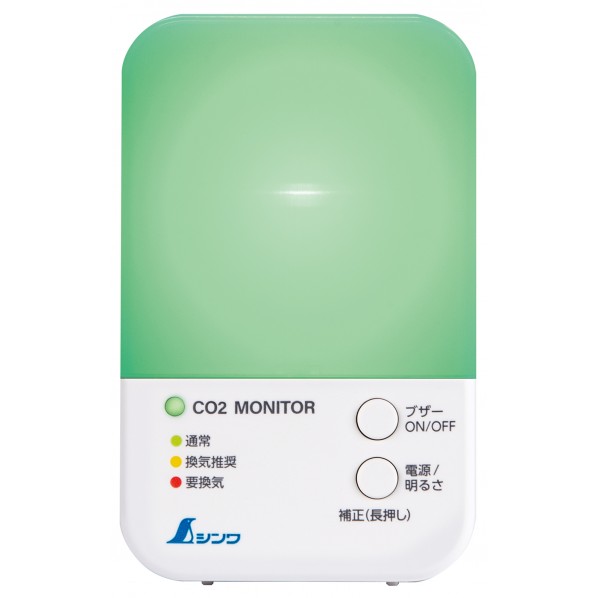 二酸化炭素温度計 三色表示 光学式