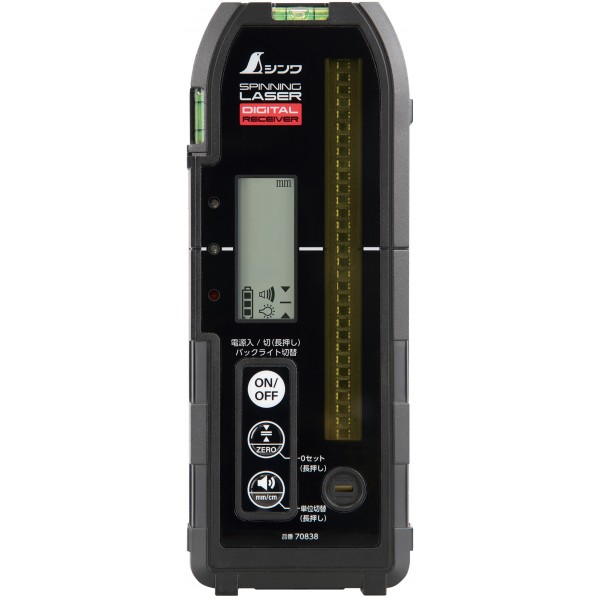 シンワ測定 受光器 スピニングレーザー H-3・HV-3 ホルダー付 デジタル受光器 70838 1個...