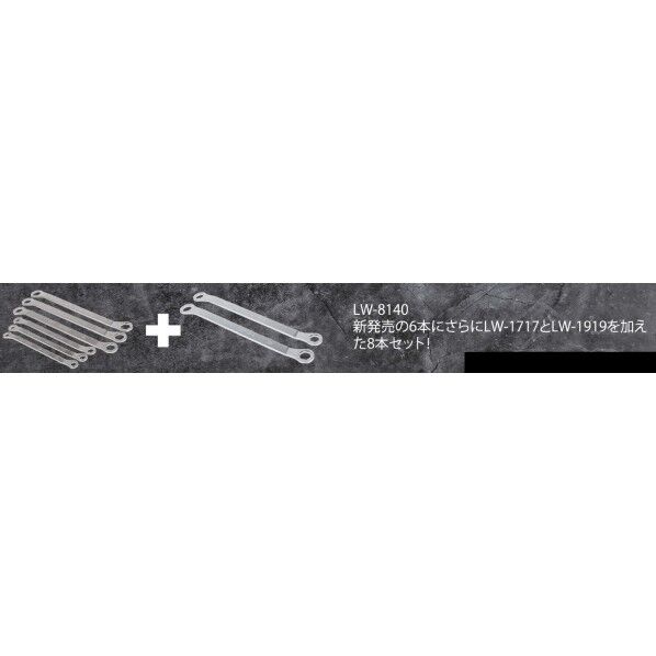 KOTO 極薄型メガネレンチ 8 本セット LW-8140 1点