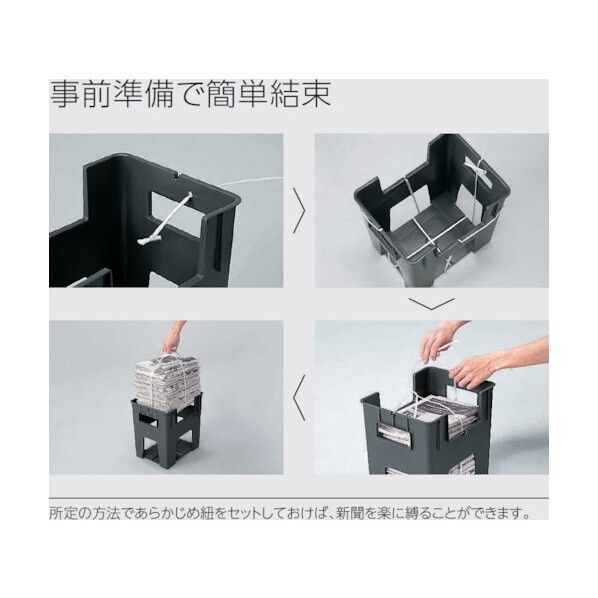 新聞ストッカー 804830 グレー 804830GL00 1点