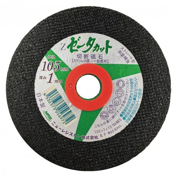 Zゼーターカット 105x1.0x15mm ZCT1051NX46S 10枚
