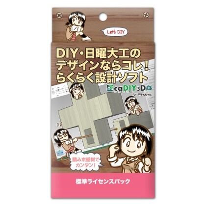caDIY3D+ 標準ライセンスパック SC16002 1