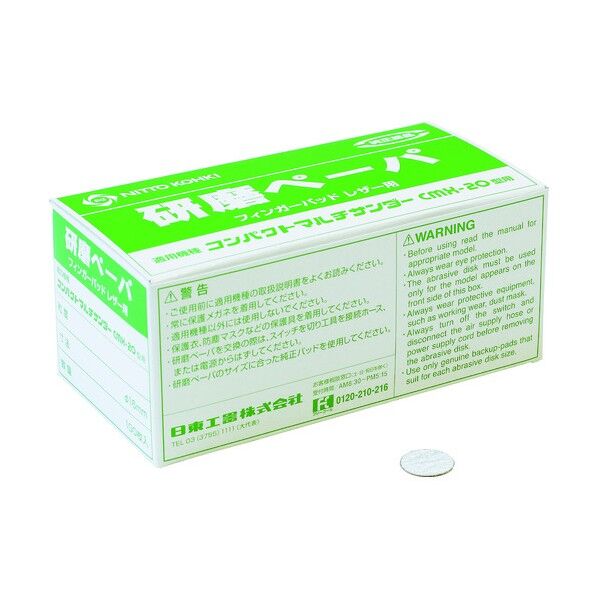 研磨ペーパ#80 φ16 のり付き 50984 NO.50984-5038 8185524 ロールペーパー 100枚