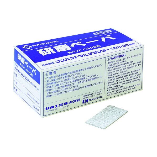 研磨ペーパ#80 50×26ベルクロ 50978 NO.50978-5038 8185518 ロールペーパー NO.50978 100枚